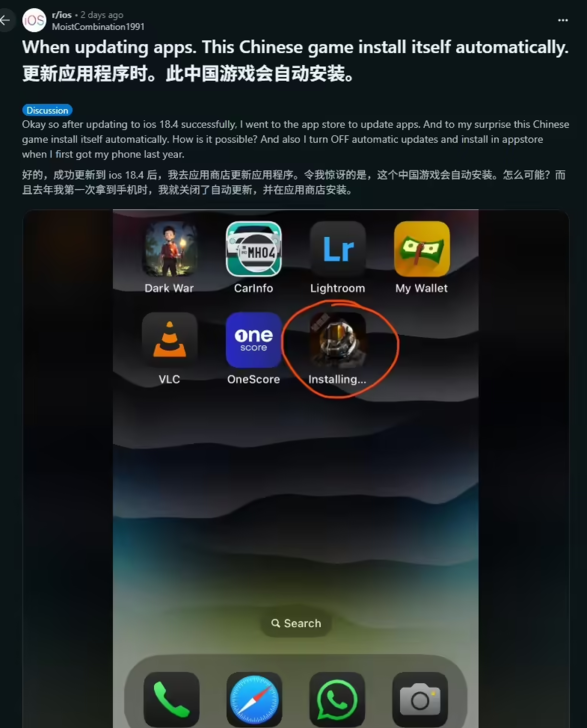 苹果 iOS 18.4 现离奇 Bug：用户反馈称已删除应用莫名“复活”