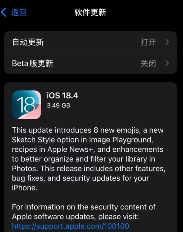 苹果 iOS / iPadOS 18.4 正式版发布，国行依旧不支持Apple 智能