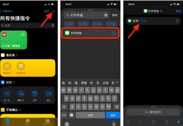 苹果 iOS 18.4 允许用户在锁屏界面打开指定联系人的信息对话