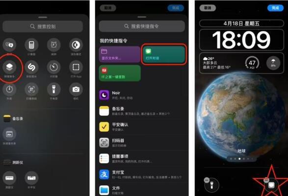 苹果 iOS 18.4 允许用户在锁屏界面打开指定联系人的信息对话