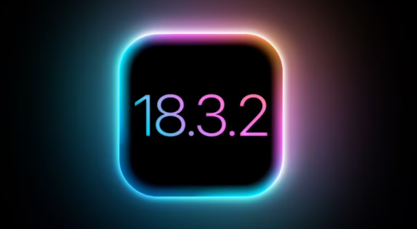 苹果关闭 iOS 18.3.2 验证通道 苹果关闭 iOS 18.3.2 验证通道