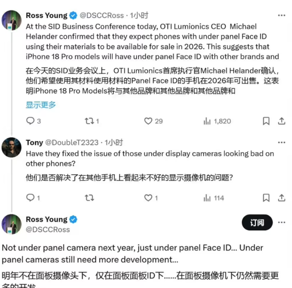 苹果 iPhone 18 Pro / Max 机型将配屏下 Face ID
