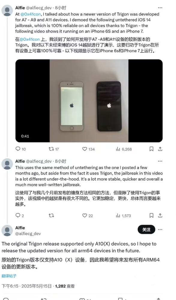 Trigon 工具升级：扩展支持 A7-A11 苹果设备，可完美越狱 iOS 14