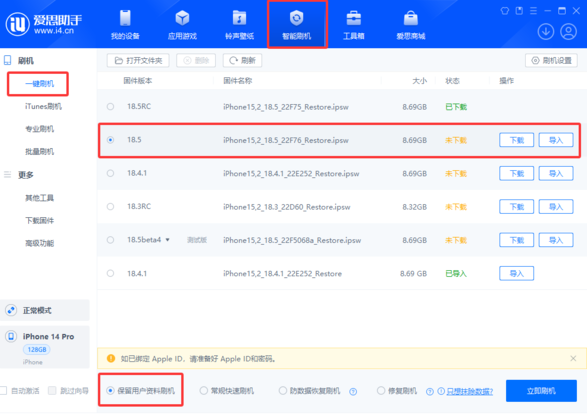 苹果 iOS 18.5 正式版发布，版本号不同于iOS 18.5 RC！