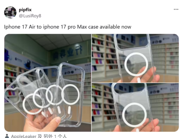 iPhone 17 Air 戴手机壳效果：美感不减，还超薄！