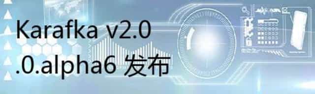 Karafka v2.0.0.alpha6 发布