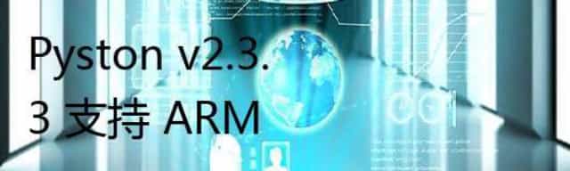Pyston v2.3.3 支持 ARM
