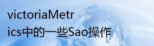 Go victoriaMetrics 快速获取当前时间，计算结构体的哈希值等