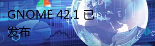 GNOME 42.1 已发布