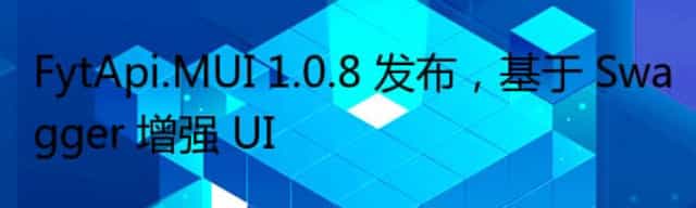 FytApi.MUI 1.0.8 发布，基于 Swagger 增强 UI