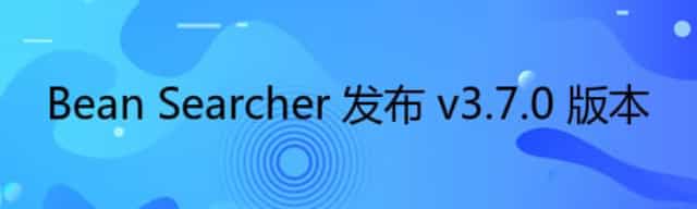 专注高级查询的只读 ORM，Bean Searcher 发布 v3.7.0 版本