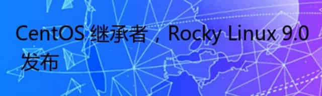 CentOS 继承者，Rocky Linux 9.0 发布