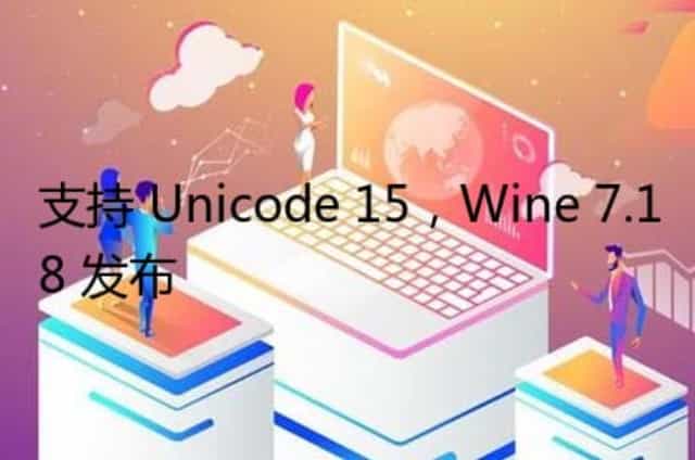 支持 Unicode 15,Wine 7.18 发布