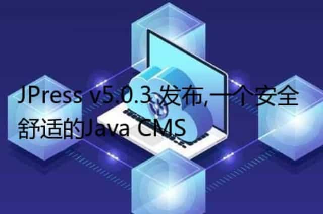 JPress v5.0.3 发布,一个安全舒适的Java CMS