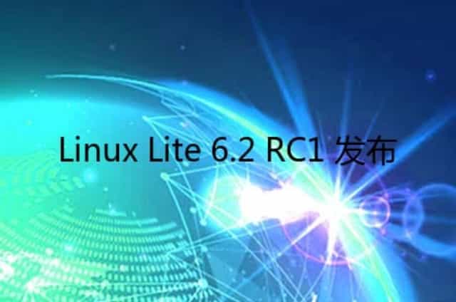 Linux Lite 6.2 RC1 发布