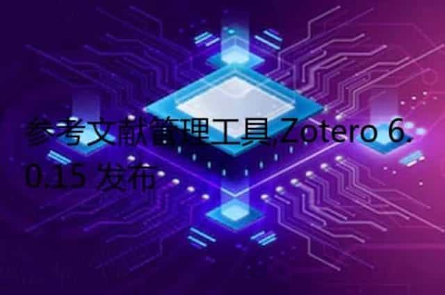 参考文献管理工具,Zotero 6.0.15 发布