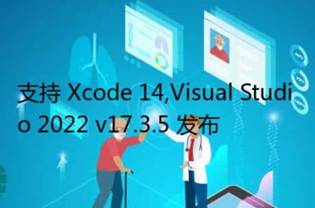 支持 Xcode 14,Visual Studio 2022 v17.3.5 发布
