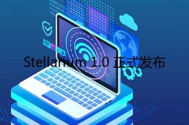Stellarium 1.0 正式发布