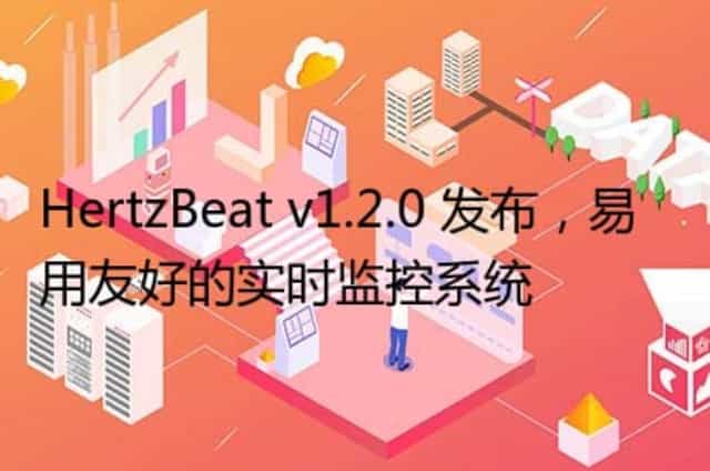 HertzBeat v1.2.0 发布,易用友好的实时监控系统