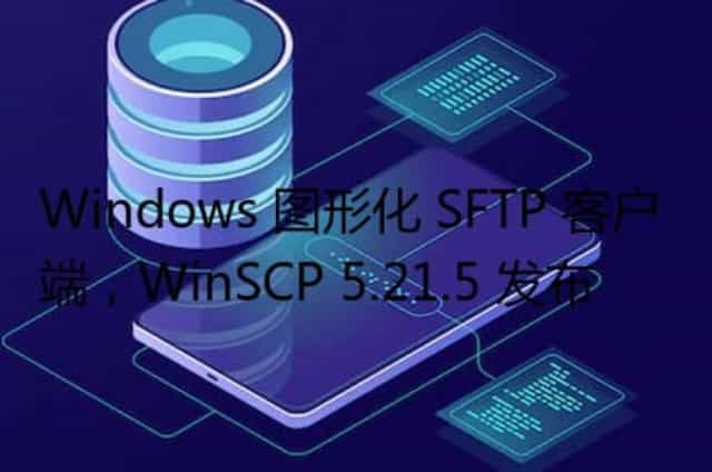 Windows 图形化 SFTP 客户端,WinSCP 5.21.5 发布