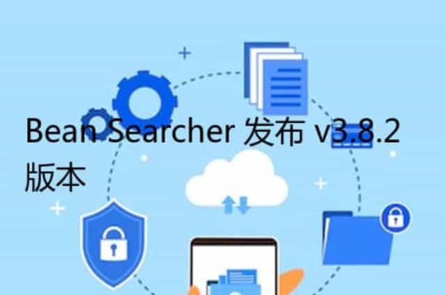 Bean Searcher 发布 v3.8.2 版本