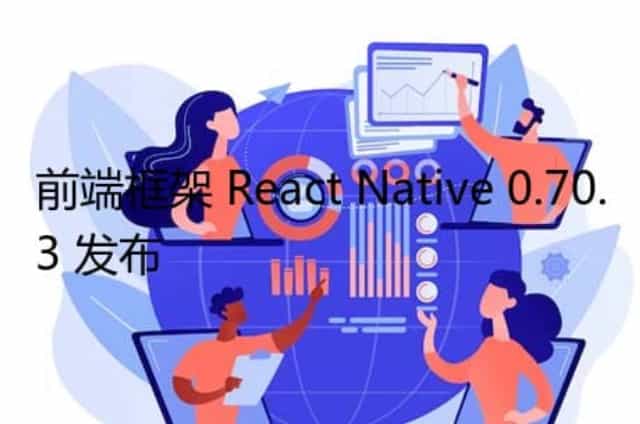 前端框架 React Native 0.70.3 发布