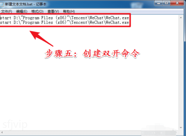 电脑微信双开怎么开如何使用