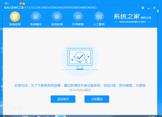 分享win7纯净版下载安装教程