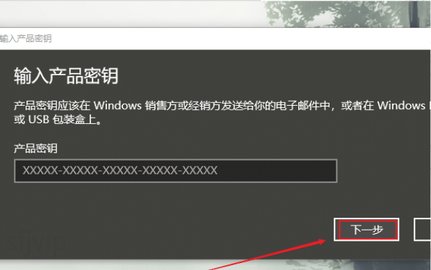 教你怎么激活windows