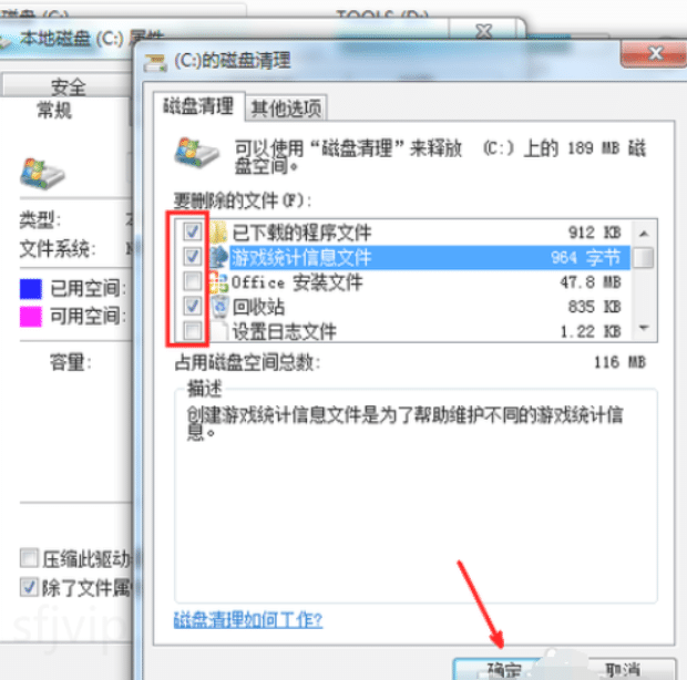 教你c盘满了怎么清理