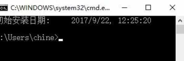 win10查看系统安装日期方法