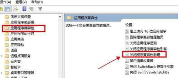 Win10英雄联盟图形设备初始化失败解决方法