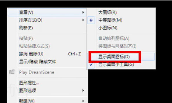 电脑开机后不显示桌面怎么办