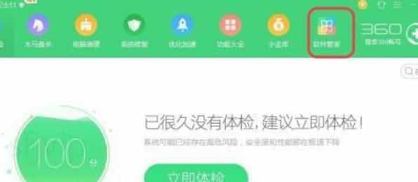电脑没有下载软件,该如何下载软件,电脑软件下载具体教程