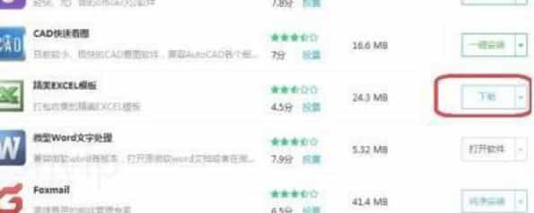 电脑没有下载软件,该如何下载软件,电脑软件下载具体教程