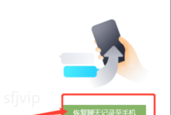 电脑qq聊天记录恢复方法介绍