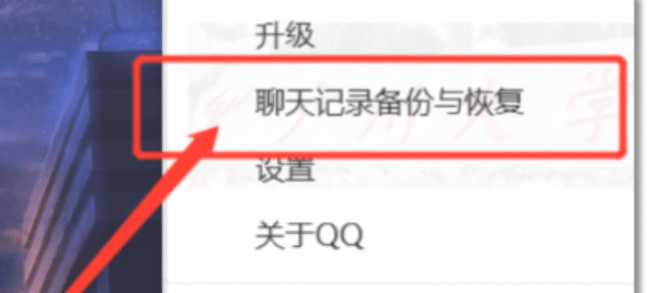 电脑qq聊天记录恢复方法介绍
