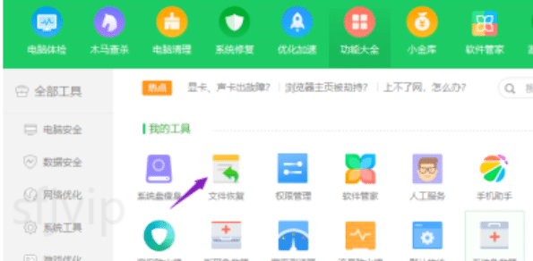 电脑qq聊天记录恢复方法介绍
