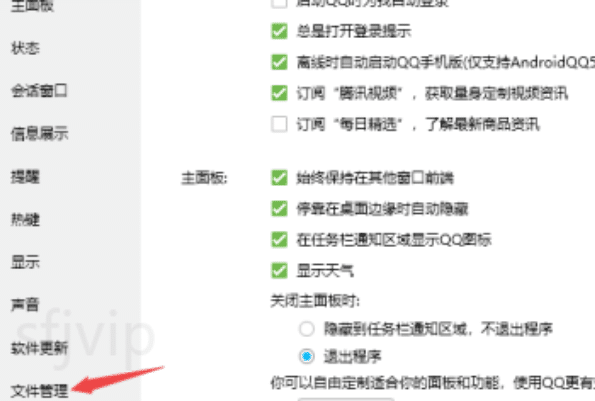 电脑qq聊天记录恢复方法介绍