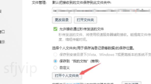 电脑qq聊天记录恢复方法介绍