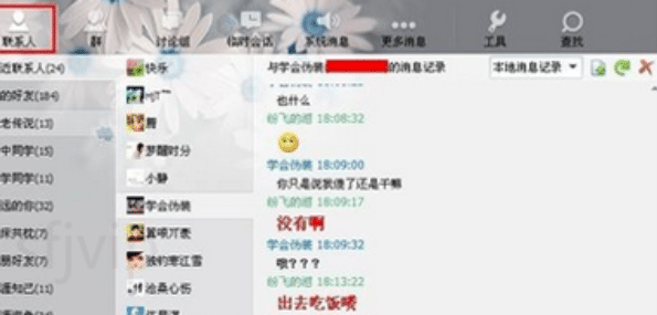 电脑qq聊天记录恢复方法介绍