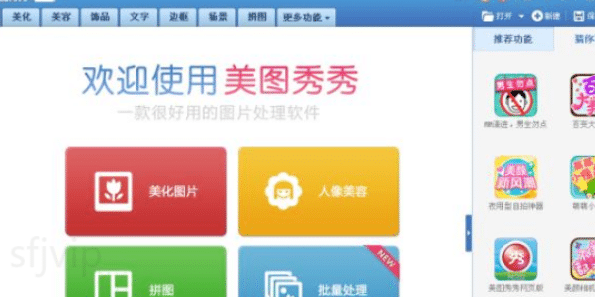 电脑p图软件哪个好用推荐一下