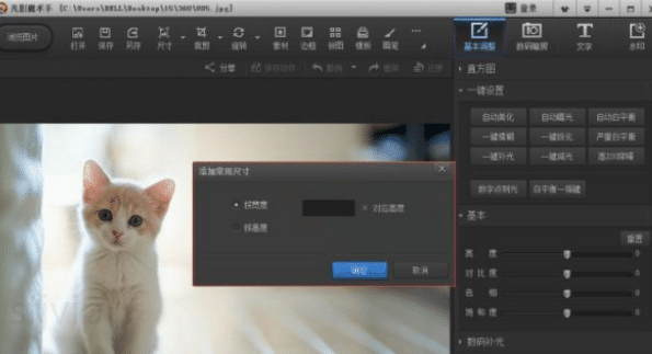 电脑p图软件哪个好用推荐一下