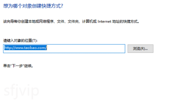 电脑版淘宝怎么在桌面创建快捷方式 电脑版淘宝怎么在桌面创建快捷方式