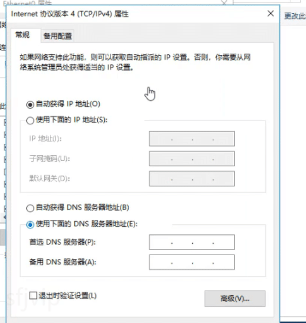 电脑dns异常修复的两种方法介绍