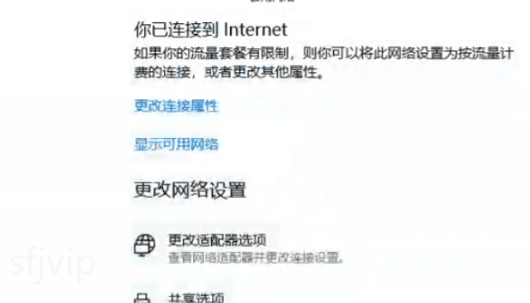 电脑dns异常修复的两种方法介绍