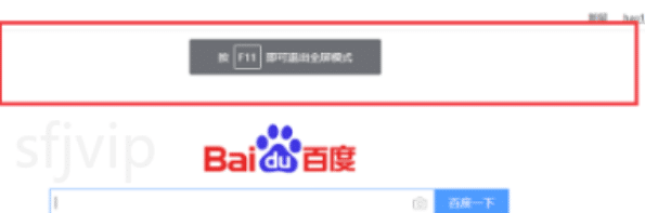 谷歌浏览器怎么全屏,谷歌浏览器全屏快捷键详情介绍