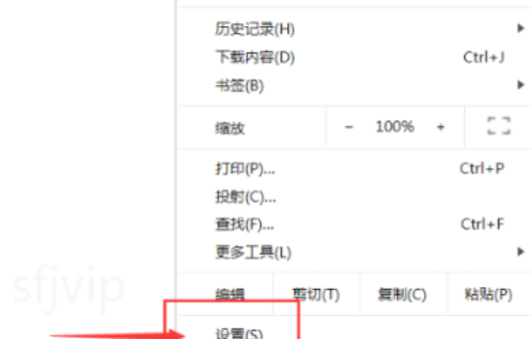 谷歌浏览器显示不安全解决方法