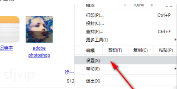 谷歌浏览器卡顿严重解决方法