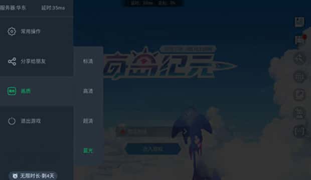 网易云游戏可以退款吗